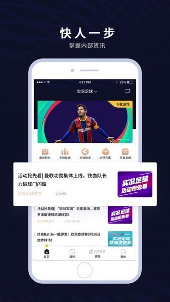 易球成名