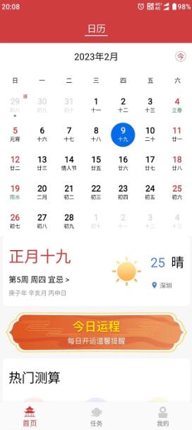 百姓命理APP下载 百姓命理(性格分析/情感解惑)V1.2.0 安卓版官方下载