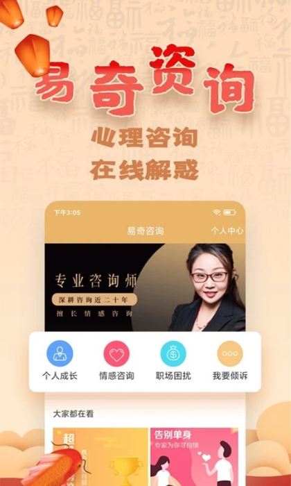 易奇文化APP下载 易奇文化(周易八字)v4.7.2 安卓版官方下载