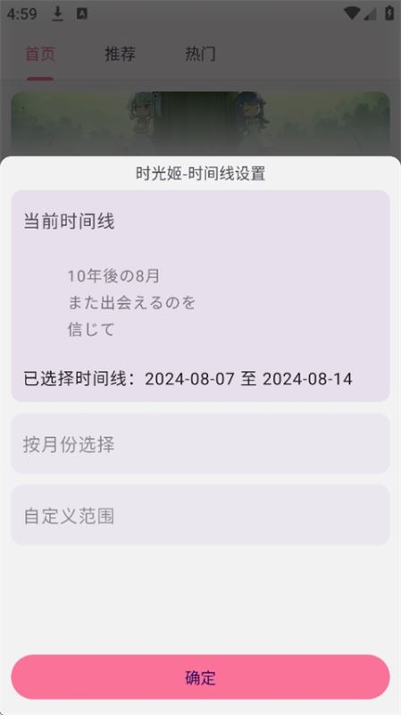 哔哩猫app下载 哔哩猫Bilimiao(B站追番神器) v2.3.12 安卓版官方下载