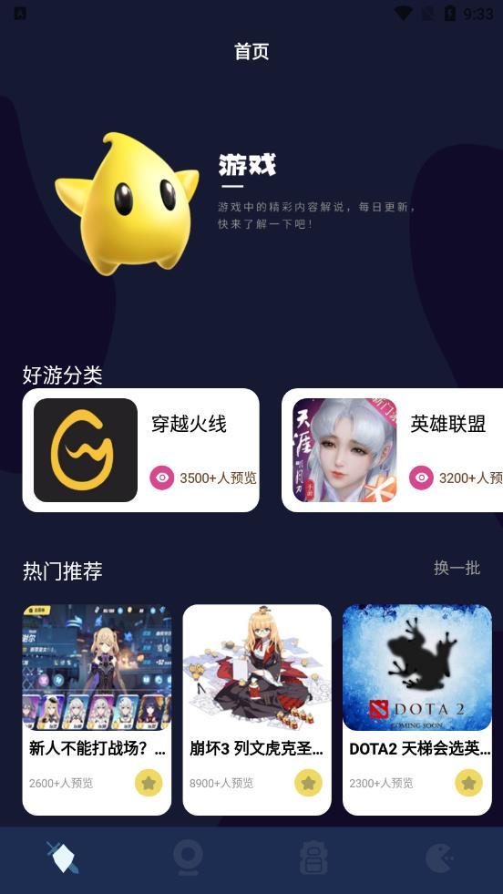 8866游戏盒