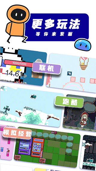 创游世界app下载 创游世界(游戏创作类软件) v1.32.0 安卓版官方下载