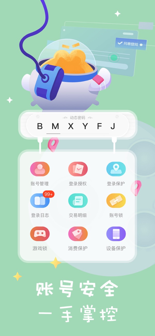 叨鱼app下载 叨鱼(游戏账号管理) v9.4.17 安卓手机版官方下载