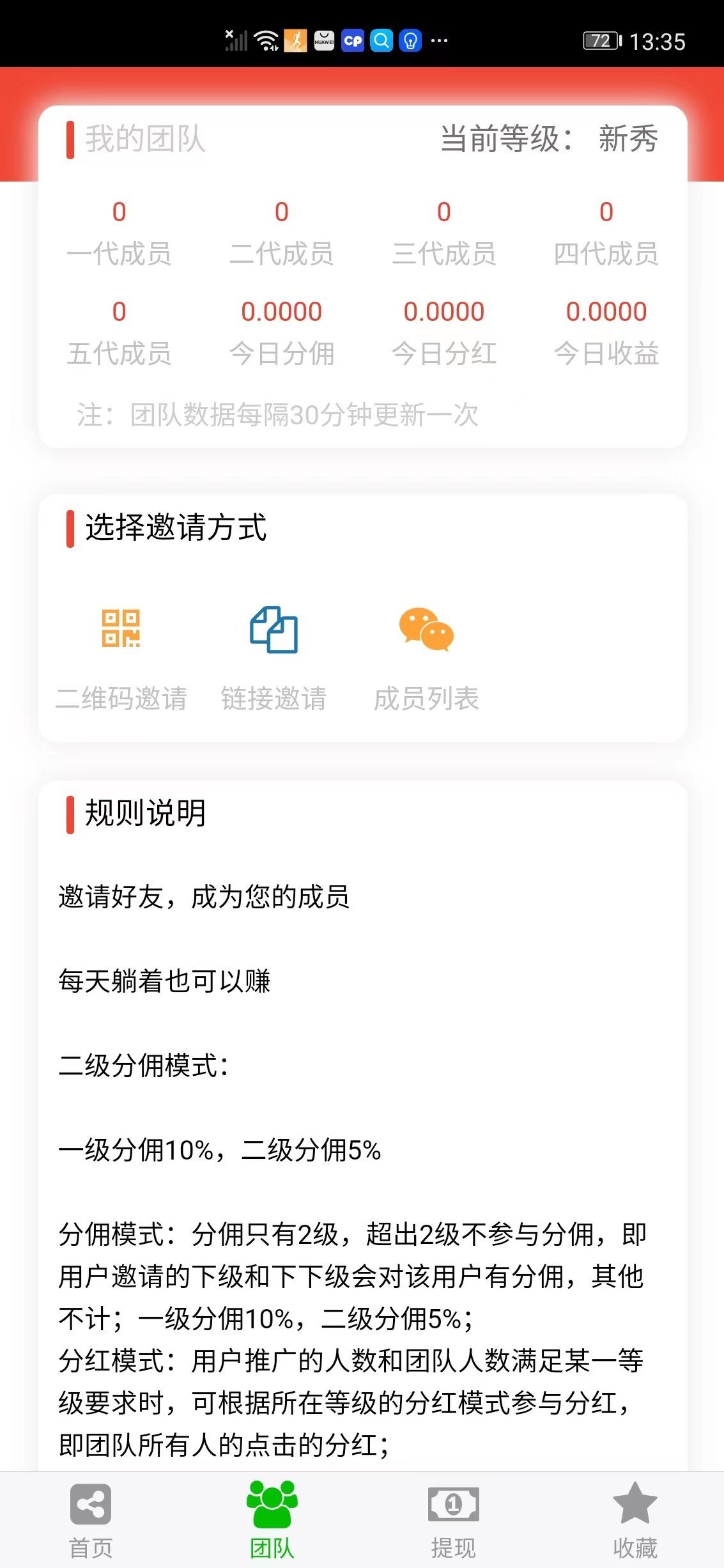 八戒转