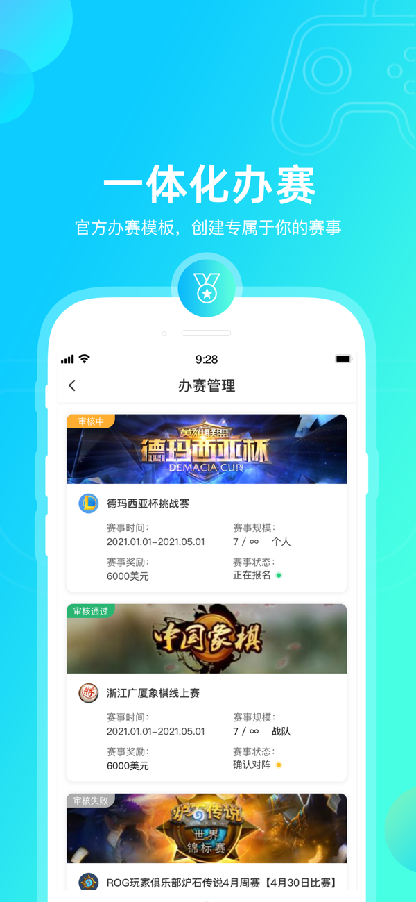 元竞技