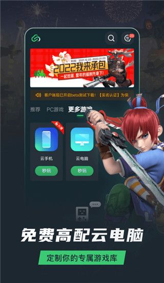 网易云游戏app下载 网易云游戏(游戏平台) for android v2.7.20 安卓手机版官方下载