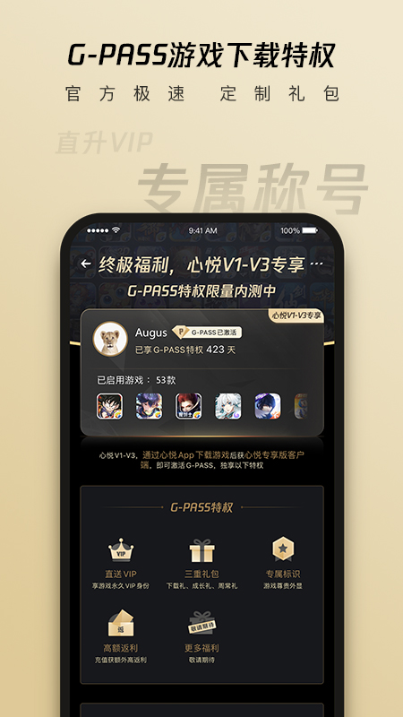 腾讯心悦俱乐部app官方下载 腾讯心悦俱乐部  for Android v6.2.5.50 官方手机版官方下载