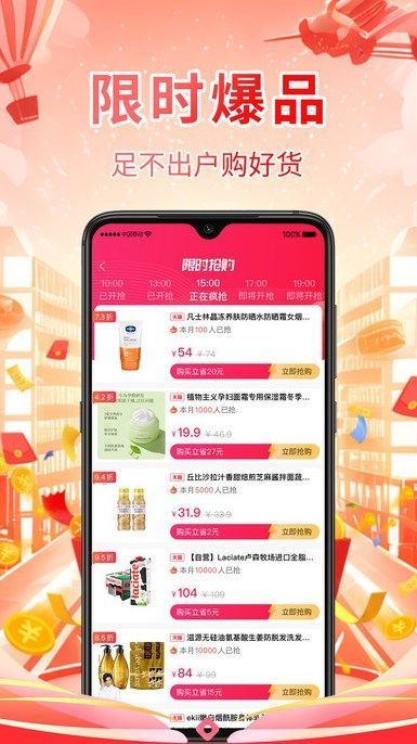 享购券