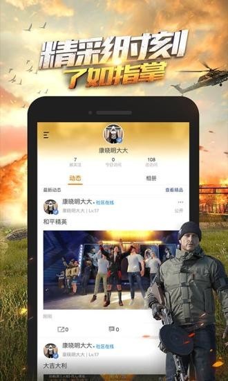 绝地求生手游助手app下载 绝地求生手游助手 for Android v3.1.2.185 安卓最新版官方下载