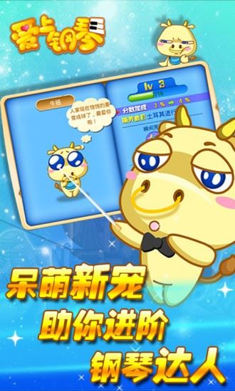 爱上钢琴APP下载 爱上钢琴APP(钢琴音乐游戏) for Android v1.0 免费安卓版官方下载