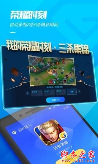 游戏超人app安卓版下载 游戏超人吃鸡雷达(迅速显示敌人方位)app for Android v1.5.9 免费版官方下载