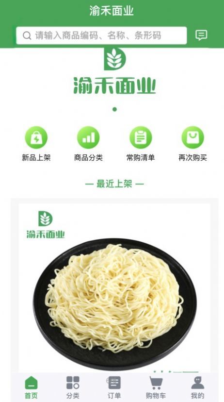 渝禾面业商城(ircloud)