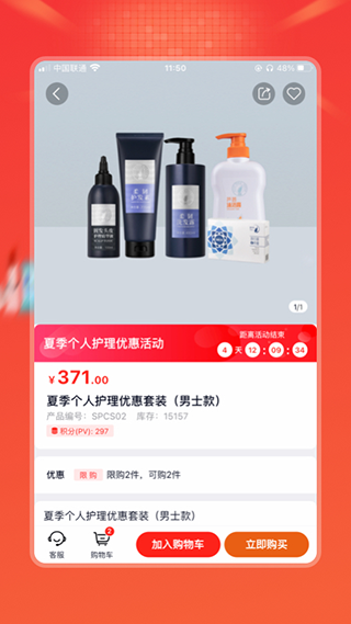 完美油葱商城 购物 完美油葱商城(手机购物) v4.11.5 安卓版官方下载