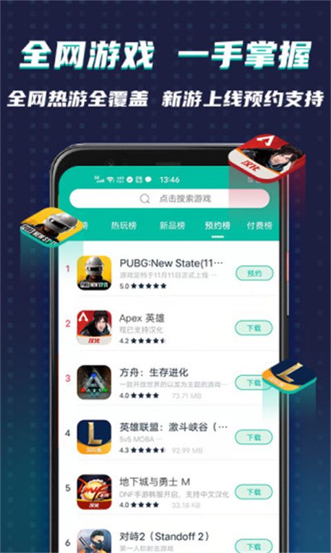 ourplay加速器app下载 OurPlay(谷歌加速器) v7.3.0 安卓版官方下载