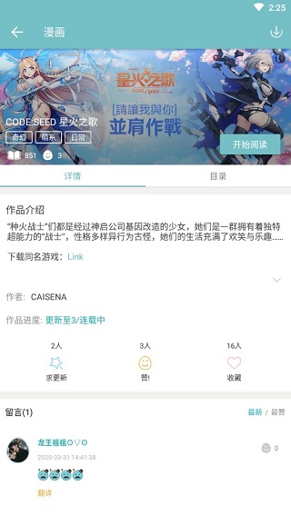 QooApp app下载 QooApp(游戏下载商店) v8.6.6 安卓版官方下载