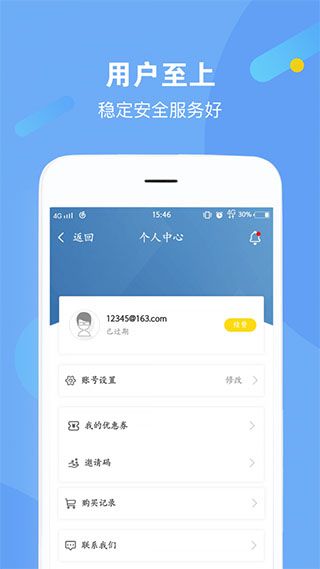 剑鱼加速app官方下载 剑鱼加速(手机游戏加速器软件) v3.2.4 安卓手机版官方下载