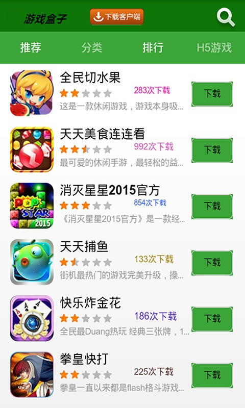 2727游戏盒下载 2727小游戏 for Android v1.0 安卓版官方下载