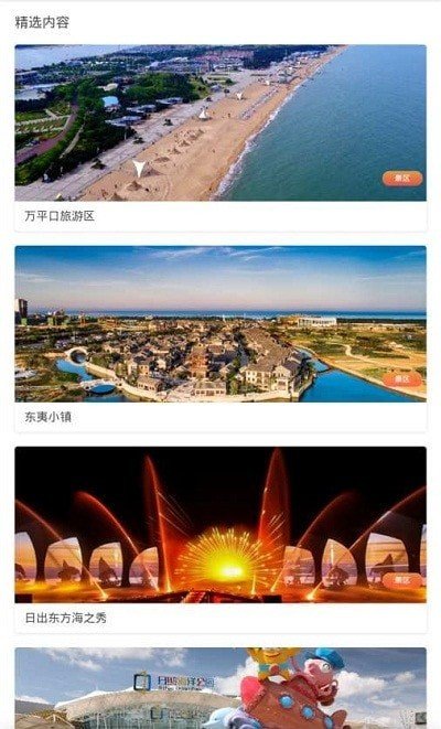 港城文化旅游