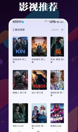 netflix影视app下载 奈飞工厂(奈飞影视)2024 v1.5.0 最新安卓手机版官方下载