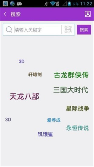 软天空app下载 软天空(游戏盒子) v6.3.0 安卓版官方下载