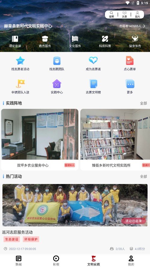赫章融媒