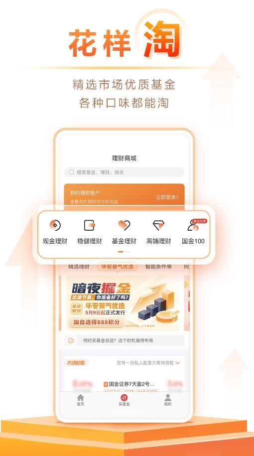 淘好基金