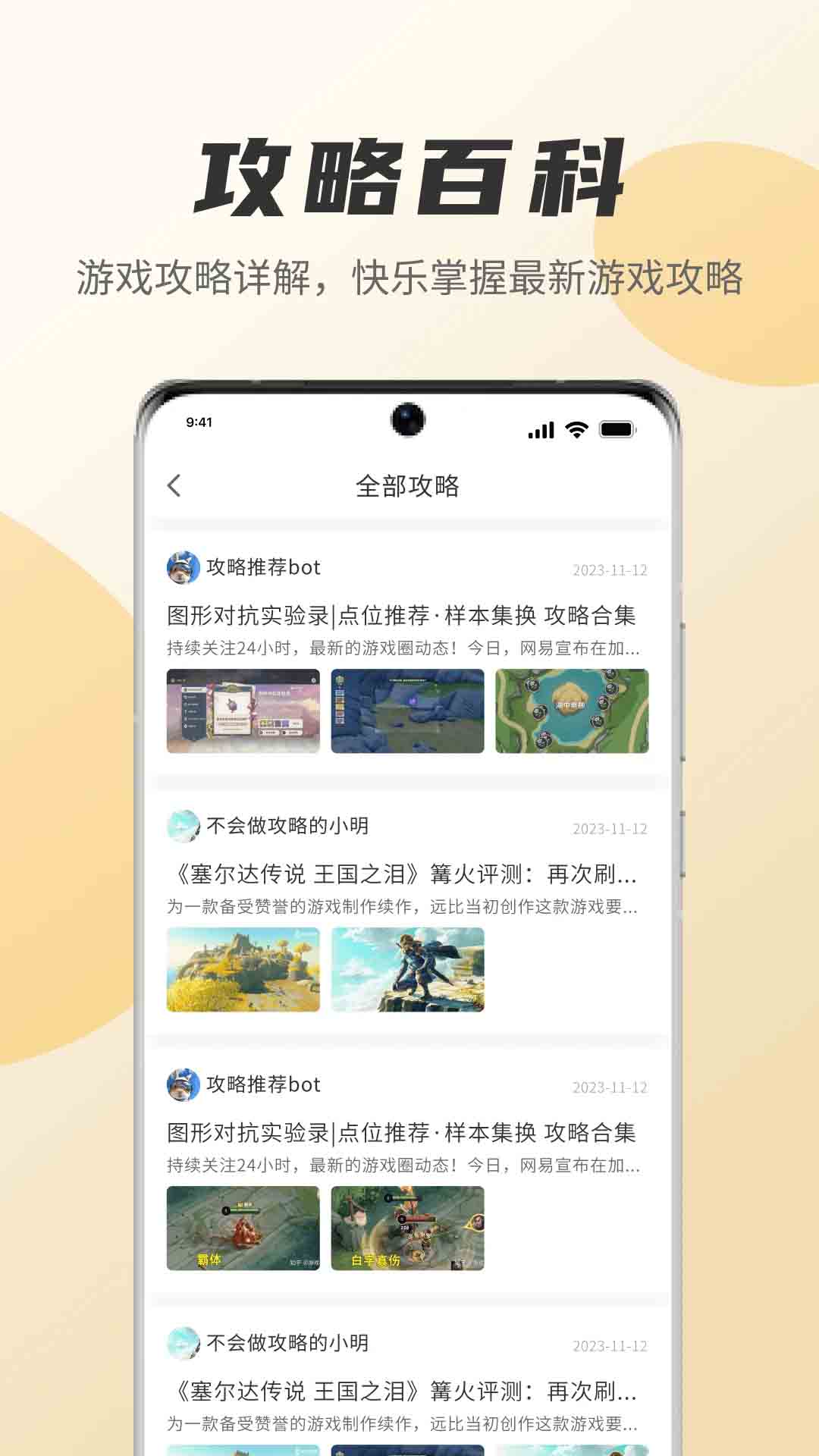 Playmods app下载 Playmods(游戏盒子) v2.6.11 安卓手机版官方下载