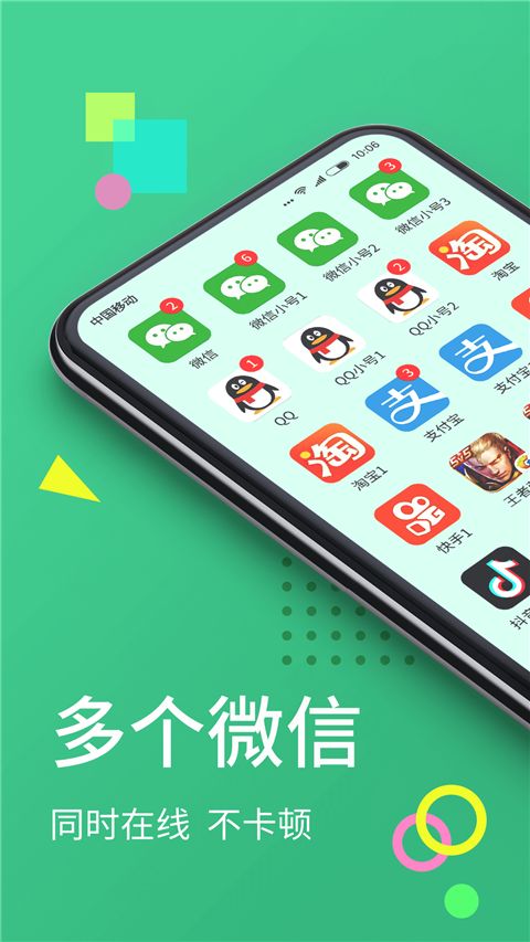 至尊框架app下载 至尊框架app(微分身王) v12.3.4.0 安卓手机版官方下载