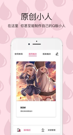 宅趣助手app下载 宅趣助手(二次元手游助手) v1.2.0 安卓手机版官方下载