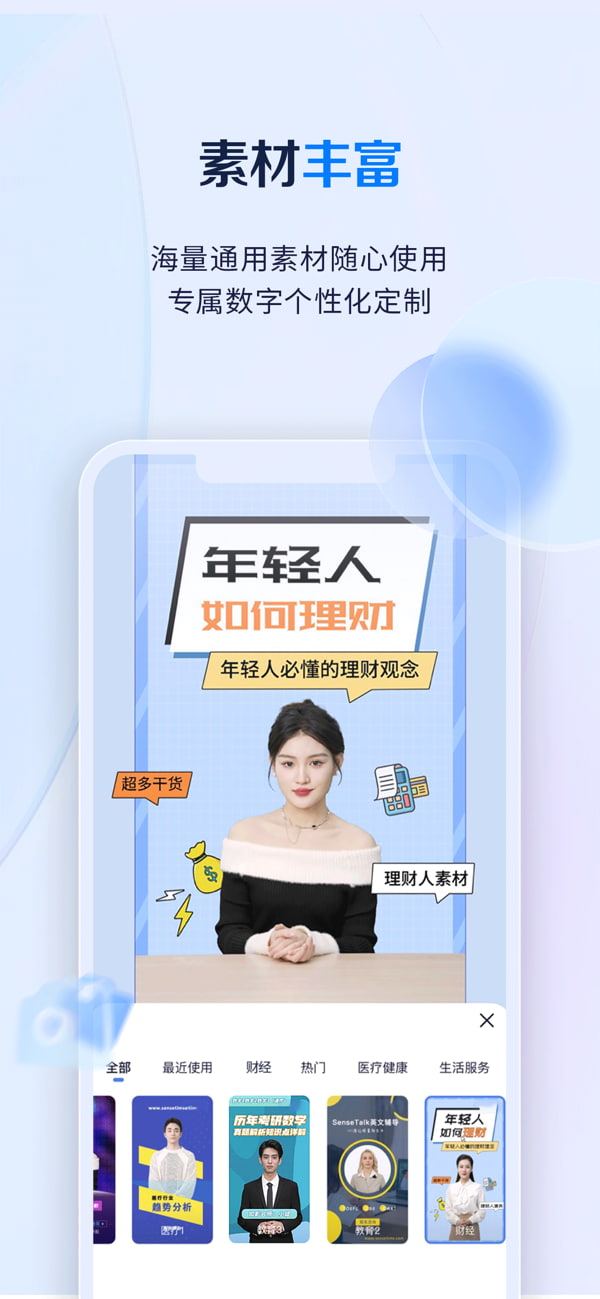 如影app下载 如影 - AI数字人视频 v2.1.10 安卓手机版官方下载