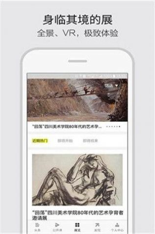 艺术头条