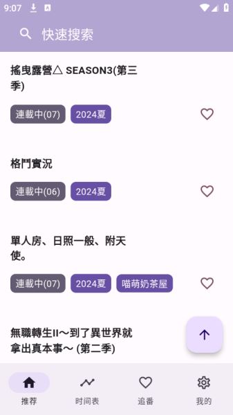 oneAnime app下载 oneAnime(动漫视频播放器)2024最新版 v1.2.2 安卓版官方下载