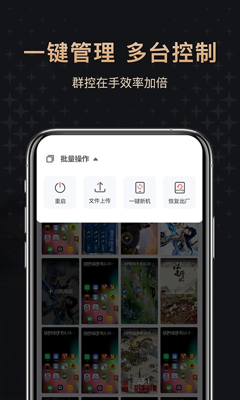 红手指专业版app下载 红手指专业版(云手机辅助托管工具) for Android v1.0.125 安卓手机版官方下载