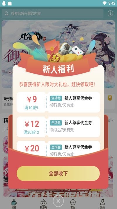 一元手游