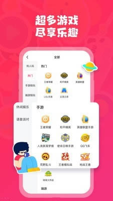 皮皮陪玩app下载 皮皮陪玩(在线游戏陪玩平台) v3.4.1 安卓手机版官方下载