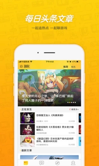 轩云app下载 轩云app for Android(王者荣耀工具) V9.7.6 安卓手机版[已下架]官方下载