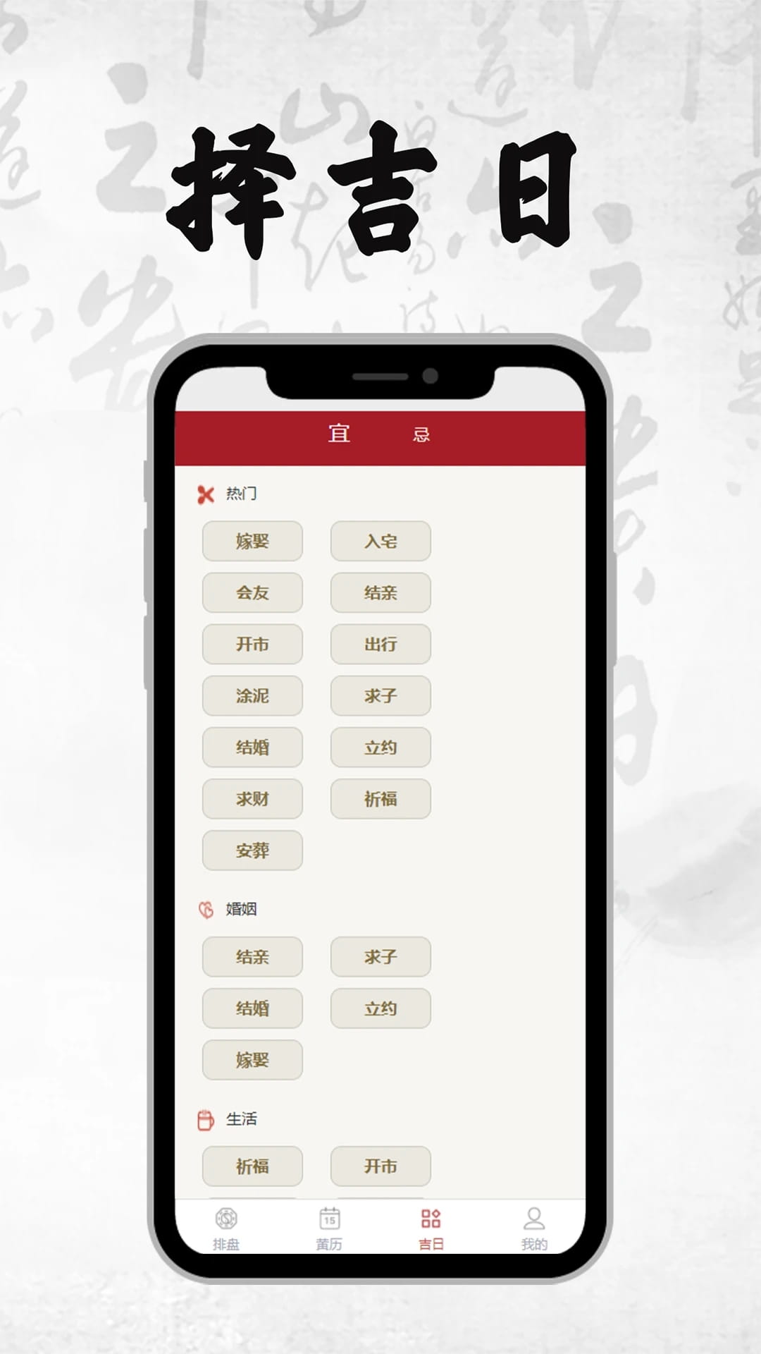 八字排盘app下载 八字排盘(八字排盘软件) v2.4.8 安卓手机版官方下载
