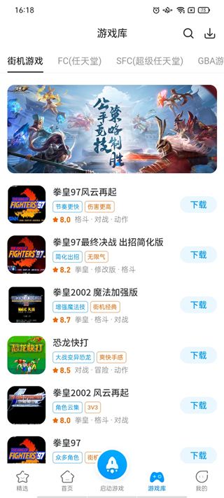 热血街机app下载 热血街机最新版 for Android v1.0.7 安卓手机版官方下载