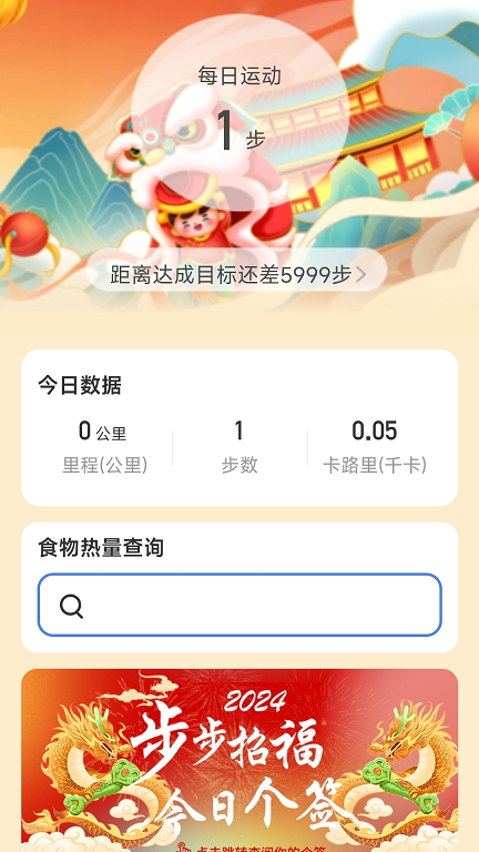 步步招福