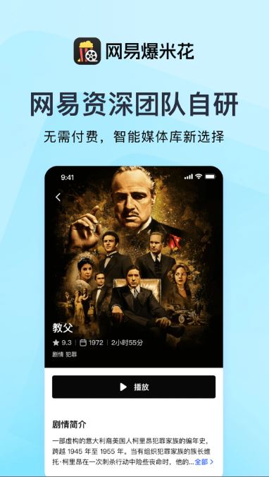 网易爆米花app下载 网易爆米花(Filmly) v1.5.6.0103 官方免费安卓版官方下载