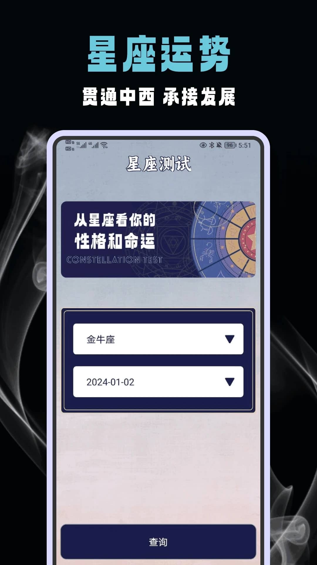 六爻排盘app下载 六爻排盘(八字排盘软件) v1.0.5 安卓手机版官方下载