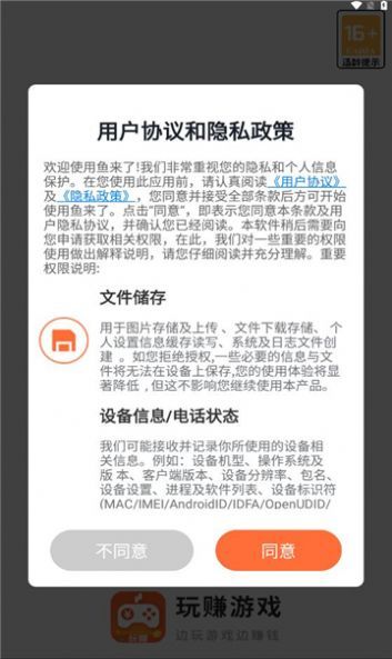 鱼来了