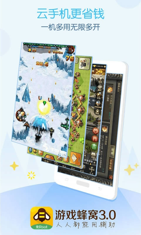 游戏蜂窝app下载 游戏蜂窝(游戏辅助) for Android v3.5.4 手机安卓版官方下载