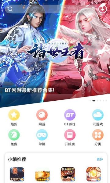 乐玩游戏app下载 乐玩游戏 v5.0.5 安卓版官方下载