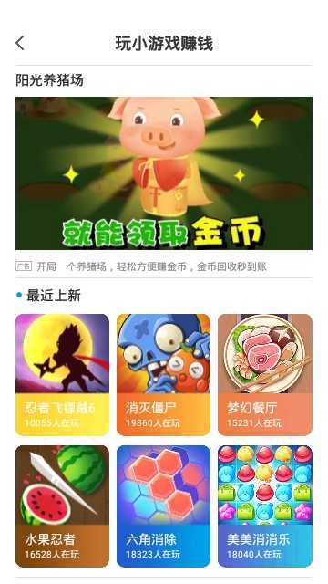 挂机赚客
