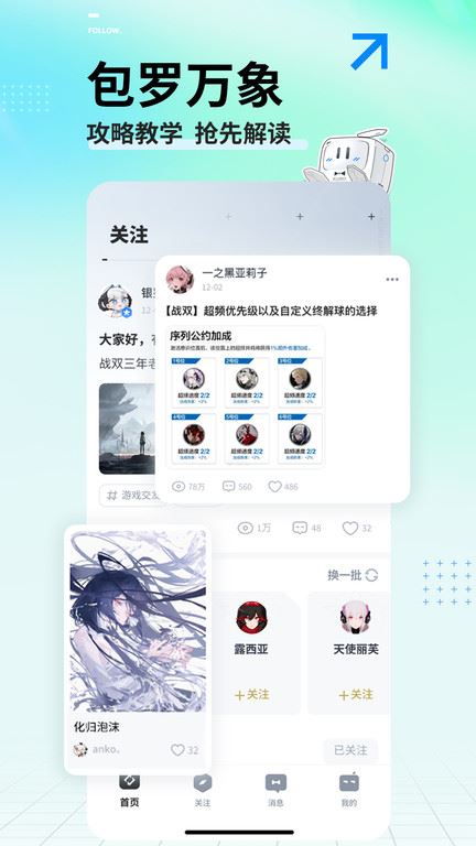库街区app下载 库街区(游戏社区平台) v2.2.0 安卓手机版官方下载