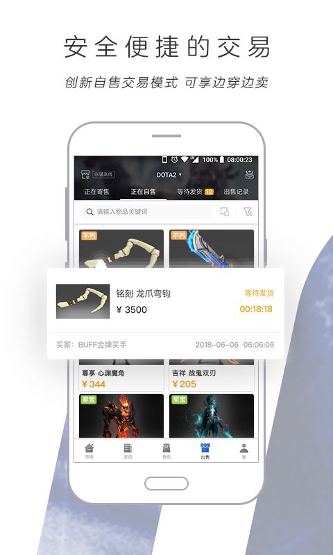 网易buff app下载 网易BUFF(游戏饰品交易) v2.97.2.0 安卓手机版官方下载