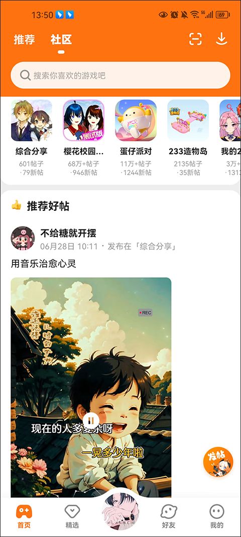 233乐园app下载 233乐园(游戏盒子) v4.34.0.0 安卓手机版官方下载
