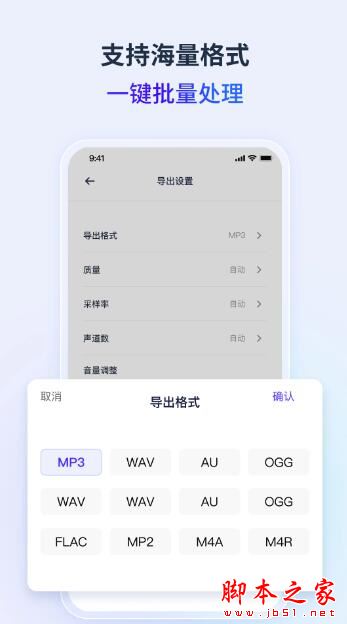 金舟音频人声分离APP下载 金舟音频人声分离(音频提取)v2.0.2 安卓版官方下载