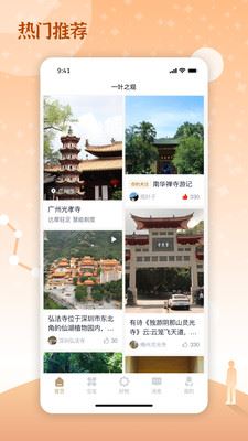 一叶之观APP下载 一叶之观(八字五行紫微星象}V2.1.5 安卓版官方下载